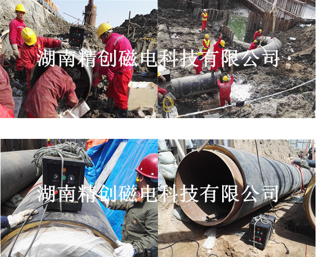 湖南精創(chuàng)磁電科技有限公司,鋼管消磁,鋼板消磁,管道消磁,磁偏吹,消磁器 湖南精創(chuàng)磁電科技有限公司,鋼管消磁,鋼板消磁,管道消磁,磁偏吹,消磁器